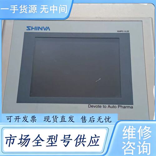 请询价--新华 SHINVA 工业触控屏 XHPC-3.22