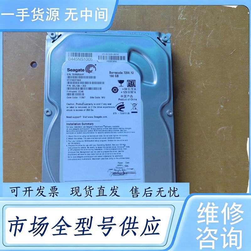 请询价--希捷 硬盘 160GB 成色新 功能正常