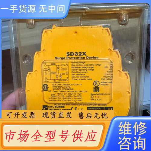 请询价--MTL浪涌保护器SD32X 库存 1个