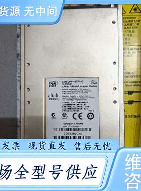 请询价--CVR-CFP-4SFP10G 路由器4口万兆光纤模块，用