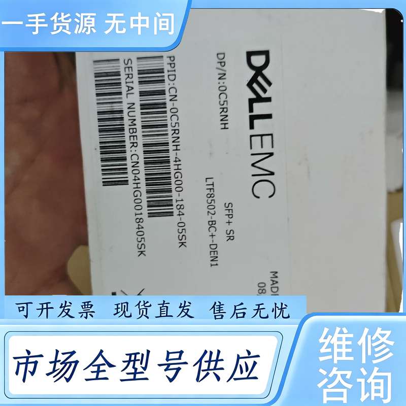 请询价--DELL/戴尔服务器 戴尔万兆模块 LTF8502-BC
