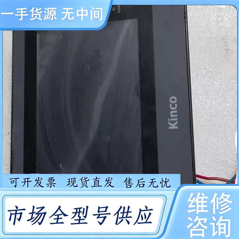 请询价--步科触摸屏MT4414TE,功能正常,成色为实图
