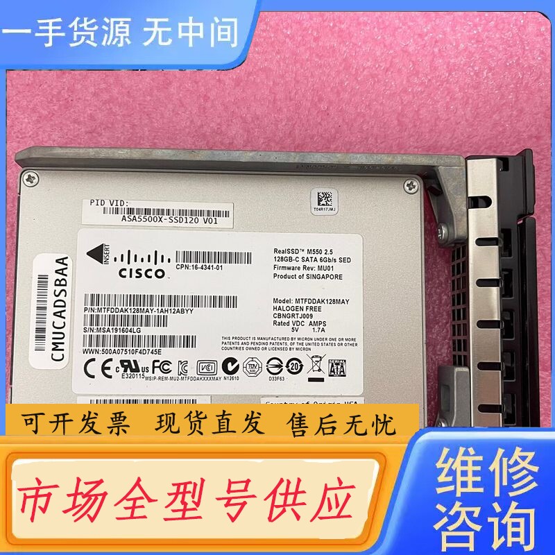 要询价-思科防火墙 ASA5500X-SSD120 120G固态硬盘