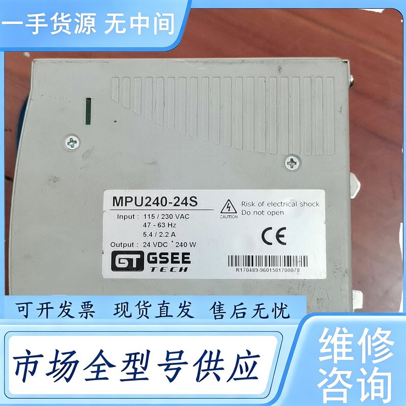 请询价--吉诺GSEE开关电源MPU240-24S成色如图，功能完好。