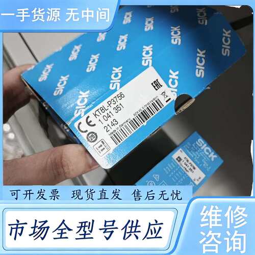请询价--KT8L-P3756色标传感器