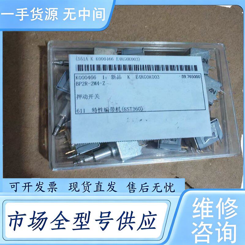 请询价--FUJISOKU压动开关BP2R-2M4-Z,公司备