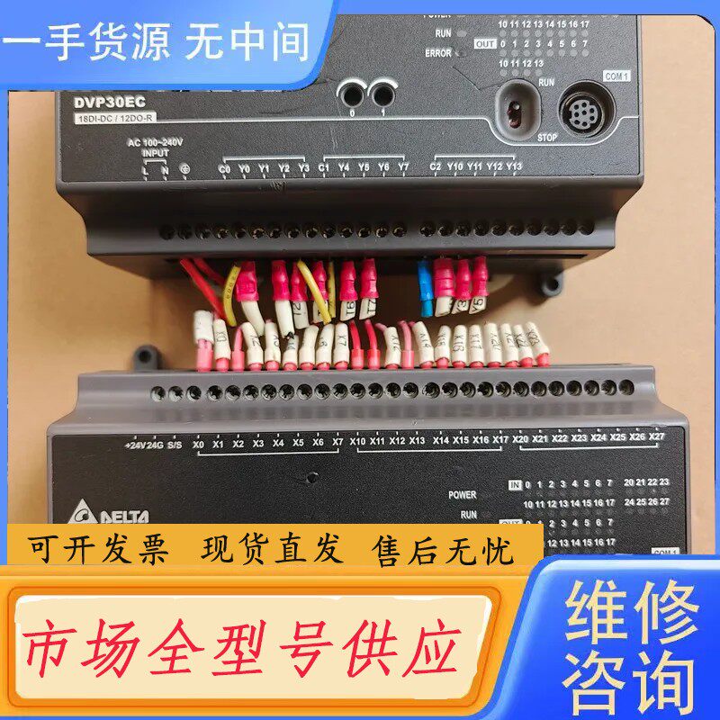 要询价-台达PLC DVP40EC00R3