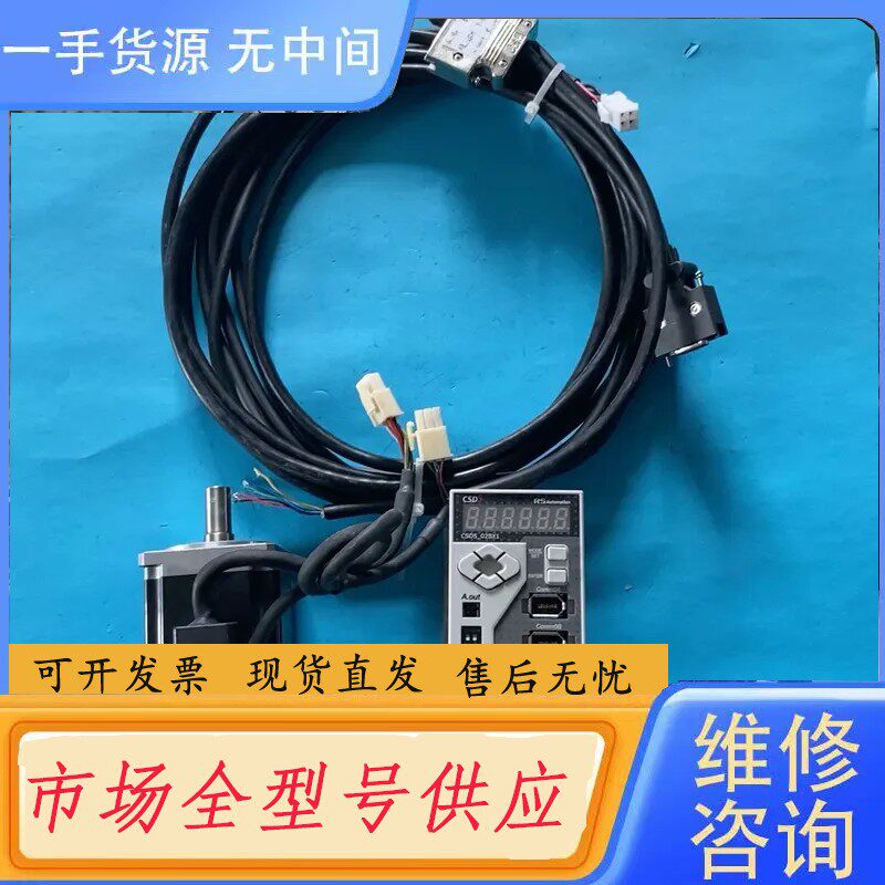 要询价-CSD5_02BX1伺服套装、200W，功能完好，测试好发货