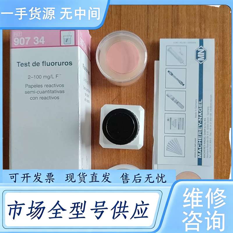 请询价--MN氟离子检测德国进口90734氟化物试纸,进口,仅