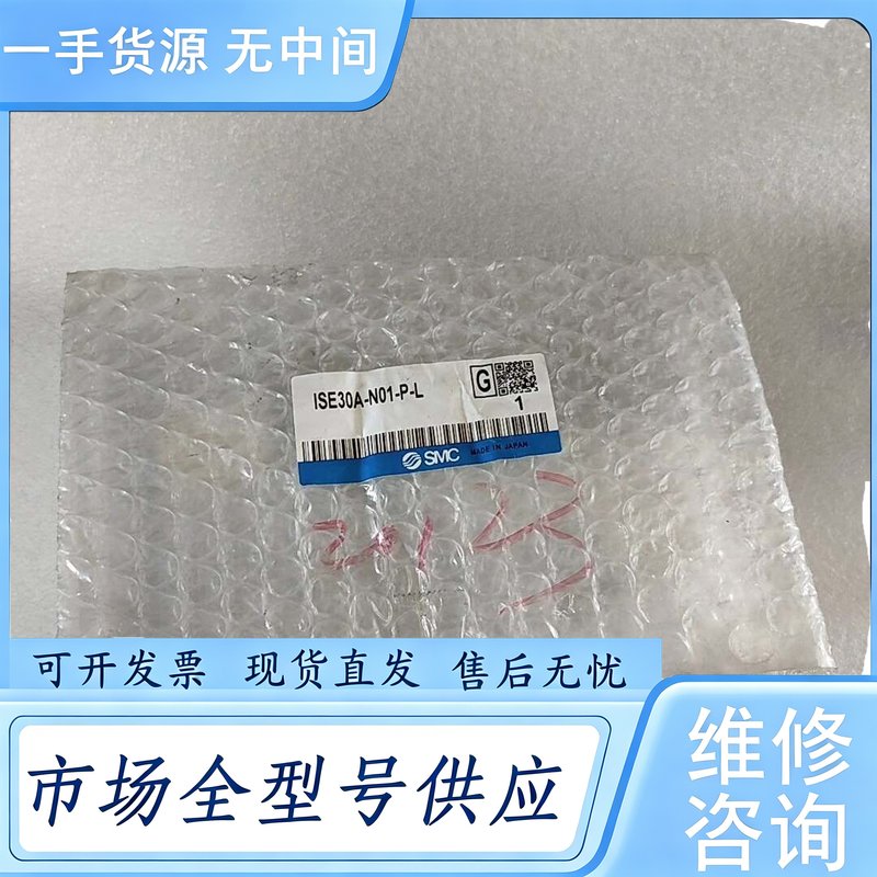 请询价--SMC压力表ISE30A-N01-P-L,一个!