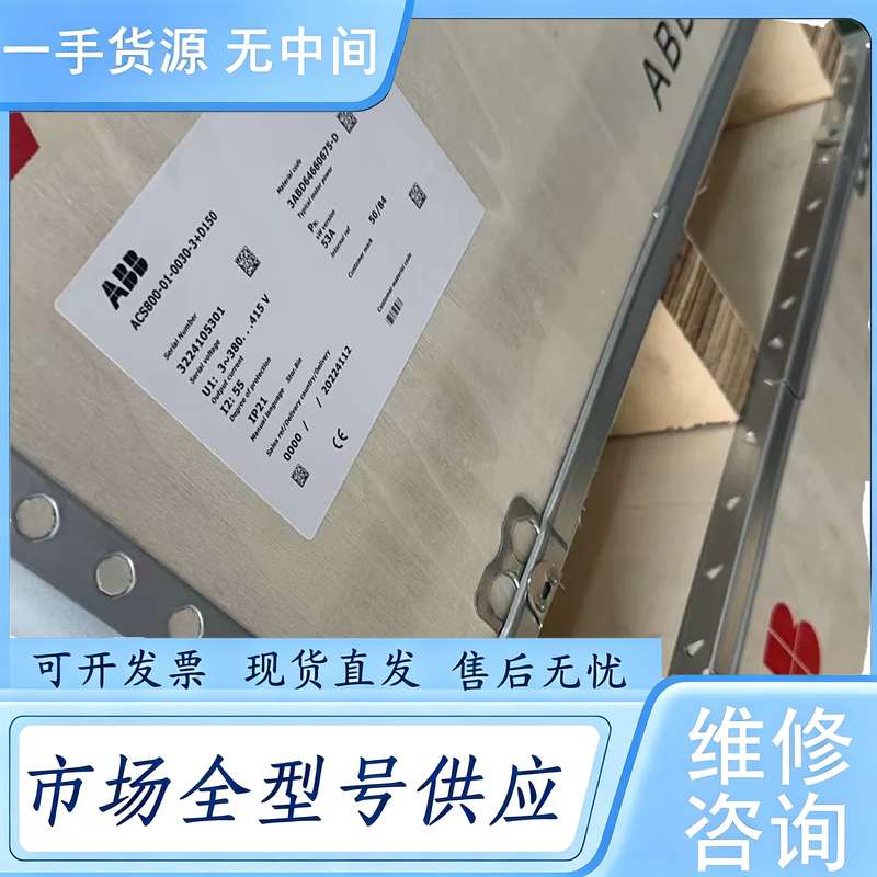 请询价--ABB变频器,质保一年ACS880-01-145A-3+D1