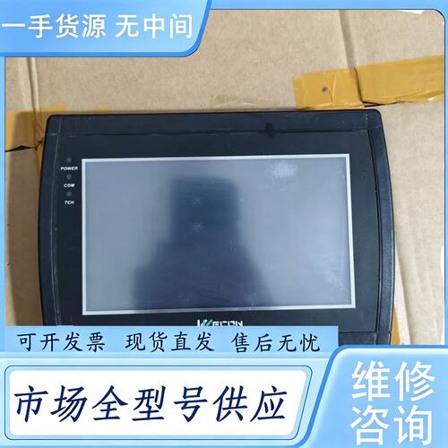 请询价--维控LEVI710T触摸屏 成色如图 实物拍摄 包好包
