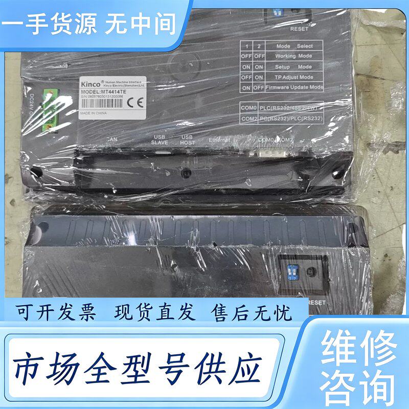 请询价--Kinco步科触摸屏MT4414TE,7寸工业级,正常件