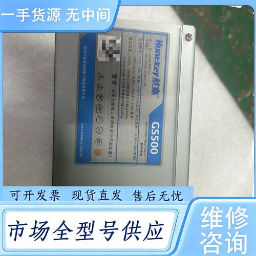 请询价--航嘉GS500电源，额定400W，成色还可以，功能正常没修过