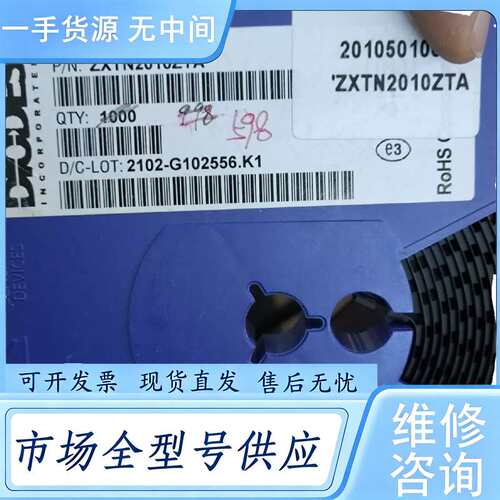 请询价--ZXTN2010ZTA598个，价294元包邮，C9
