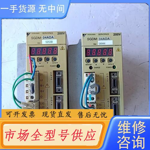 要询价-安川伺服驱动器 SGDM-04ADA，拆下来的，成色