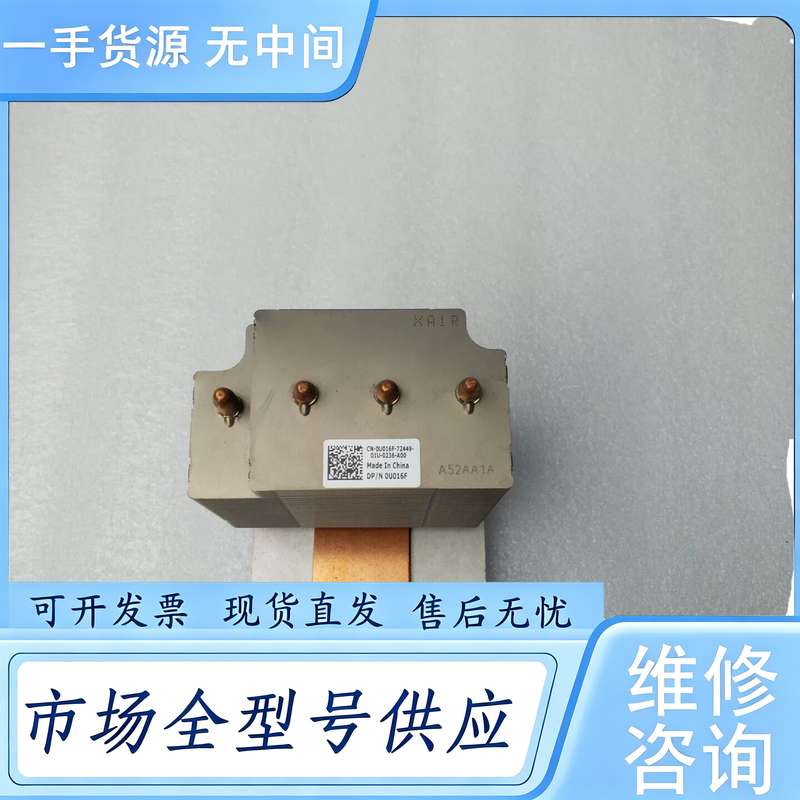 请询价--戴尔DELL t3500 t5500 t7500散热器