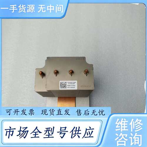 请询价--戴尔DELL t3500 t5500 t7500散热器