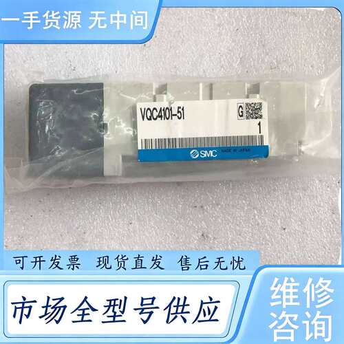 请询价-- SMC VQC4101-51 实物拍摄