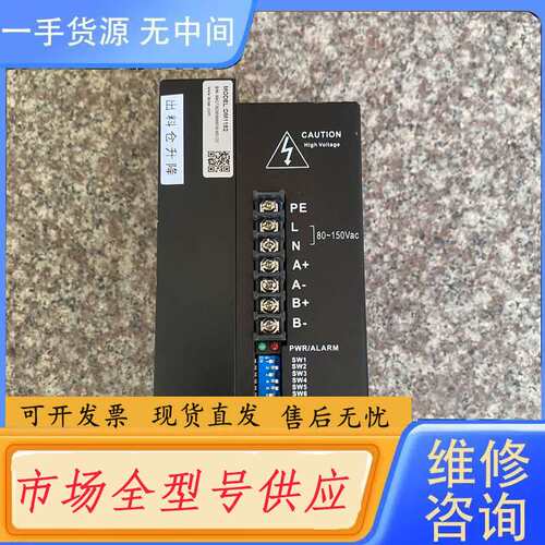 请询价--DM1182雷赛科技二相步进电机驱动器，，功能包好，