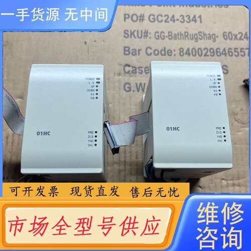 请询价--台达 DVP01HC-H2