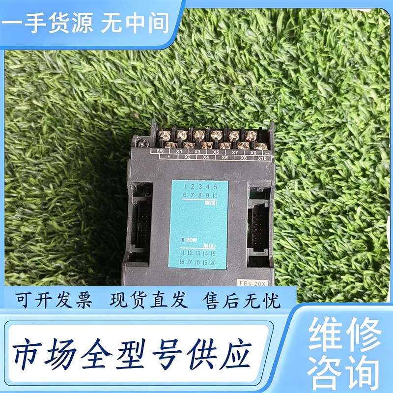 请询价--永宏模块 FBS-20X,功能正常,实物图,标价包邮