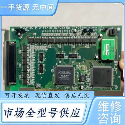 请询价--康泰克CONTEC PIO-16/16TB(PCI)No.7