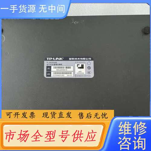 要询价-TP-LINK TL-SG2016D 16口全千兆Web管理
