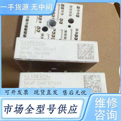 请询价--SKIIP26AC126V1 、SKIIP26AC12T4V