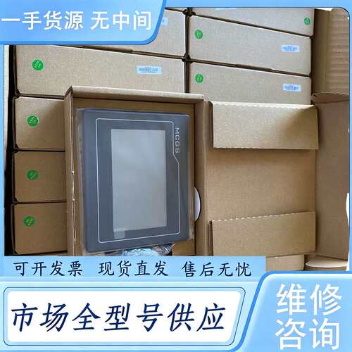 请询价--通态触摸屏TPC7012El / TPC7012Ew