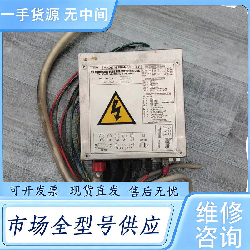 请询价--法国汤姆逊THOMSON多路高压电源TH-7195-3控制器