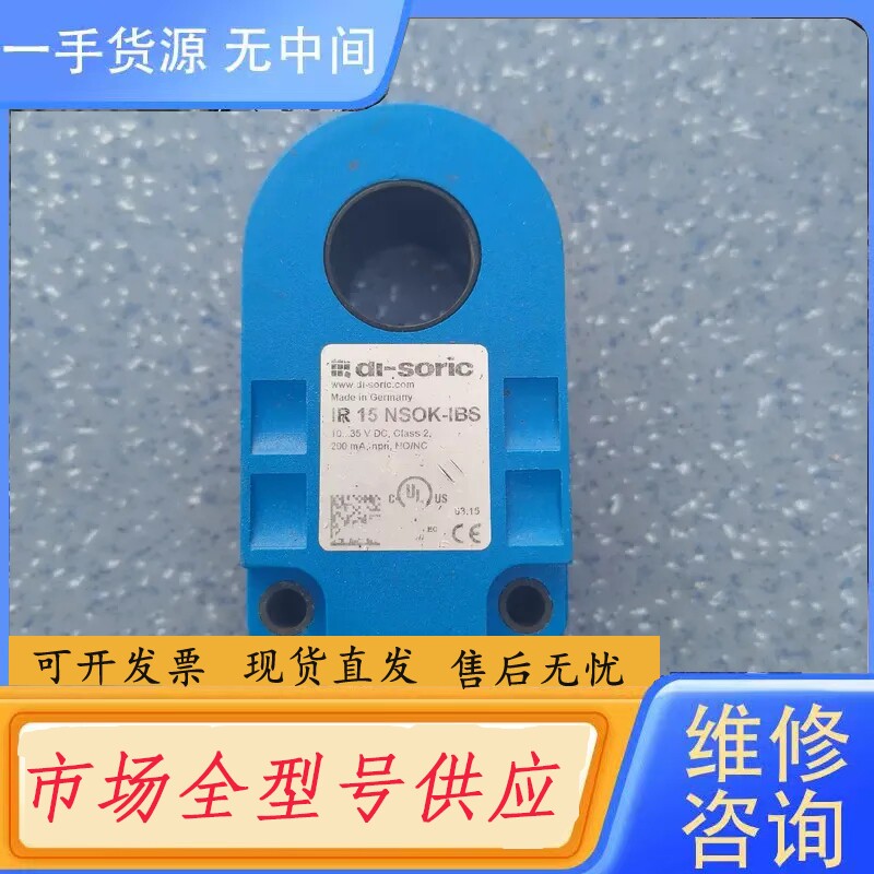 要询价-di-soric德森克环形传感器