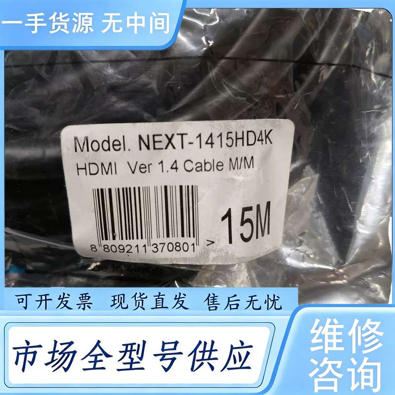 请询价--NEXT-1415HD4K HDMI线15米,HDMI Ve