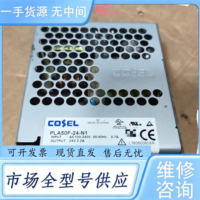 请询价--COSEL电源 PLA50F-24-N1 正常