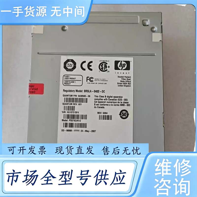 请询价--HP惠普 BRSLA-0402-DC磁带机，，成色不错，