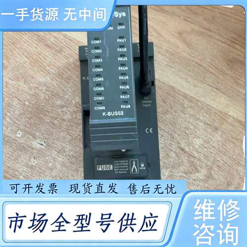 请询价--和利时模块 K-BUS02，带底座K-BUST01