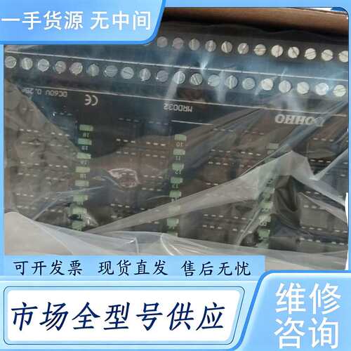 请询价--多贺32位直流固态继电器模组MRD032，代替胜蓝Y319-