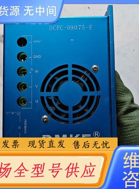 要询价-德马克直流驱服DCPC-09075-E 成色好，功