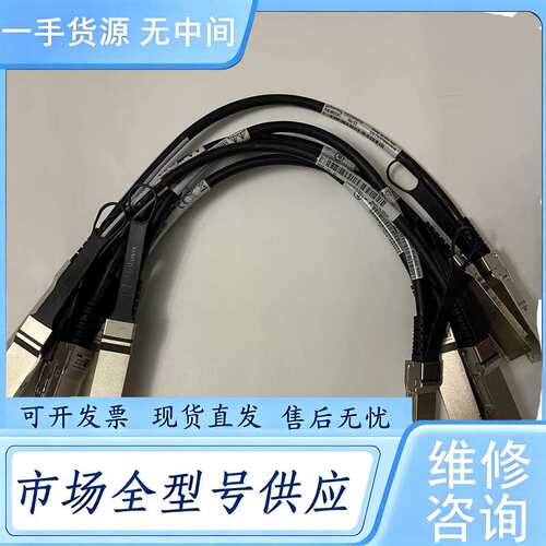 请询价--Mellanox MCP1600 OR2CKC连接线100G