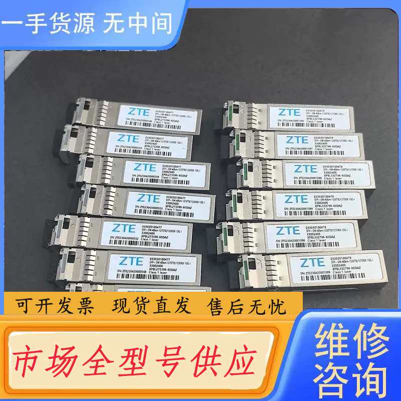 要询价-中兴10G40km单纤单芯光模块