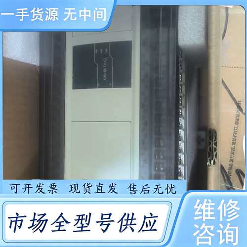 请询价--信捷PLC，XD5一60T10，5套，，盒码一致