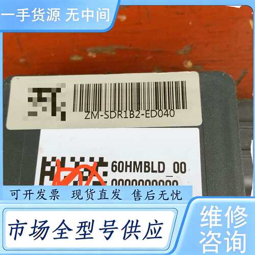 请询价--纵目雷达 ZM-SDR1B2 ED040毫米波雷达 ，