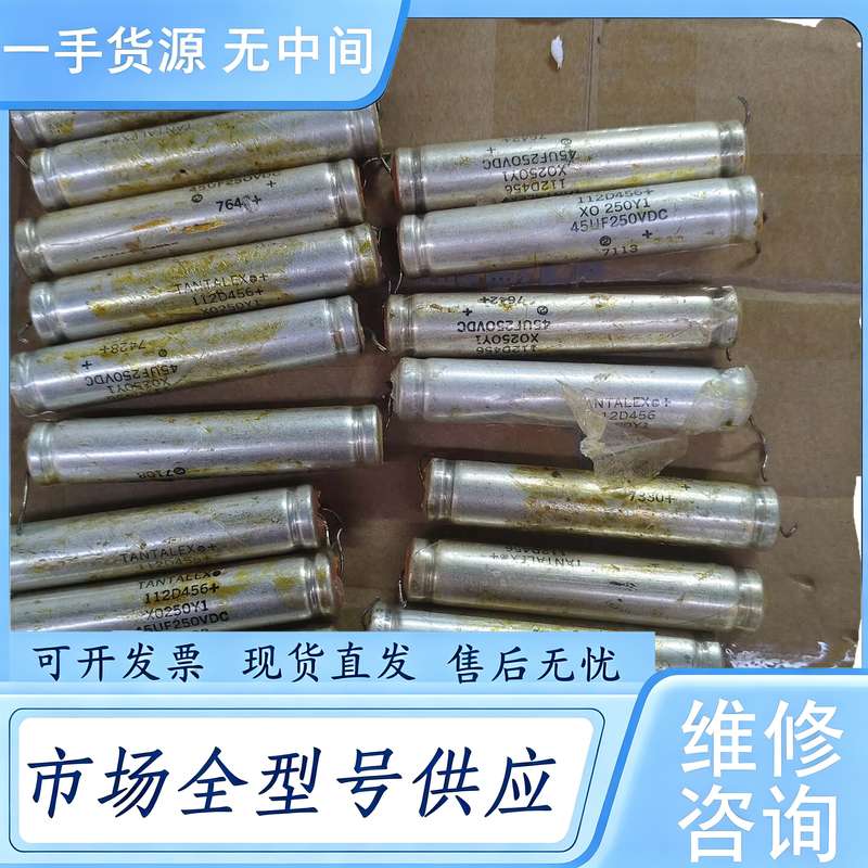 请询价--钽电解电容TAANTALEX 250V 45uf