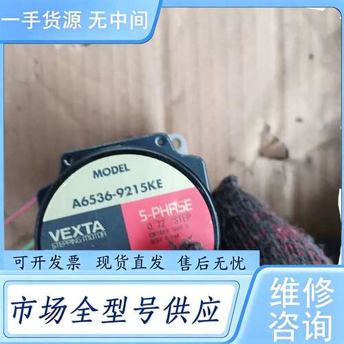 请询价--A6536-9215KE.功能正常，有几个