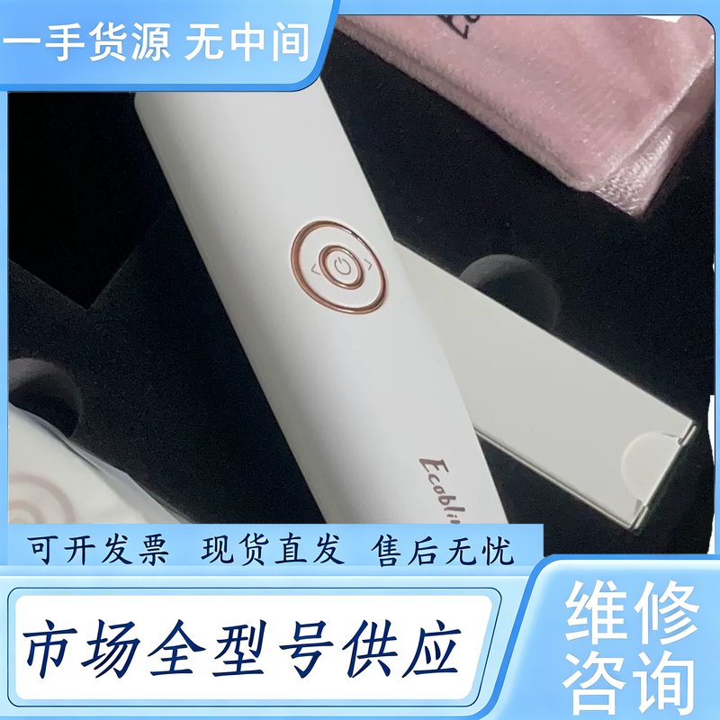 请询价--ecobling眼部射频童颜机,