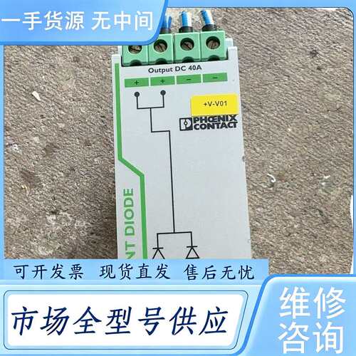 请询价--菲尼克斯电源2320157