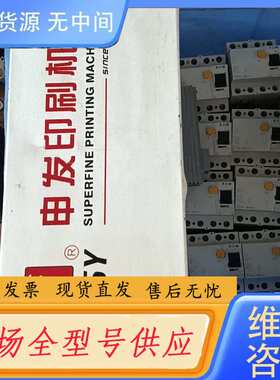 要询价-EASY申发印刷机械电源SInce1996,一个功能包好，壳