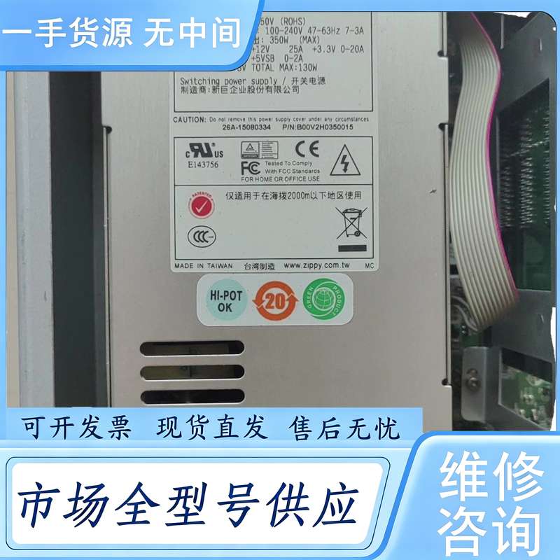 请询价--新巨服务器电源 V2H-5350V 服务器电源,实物
