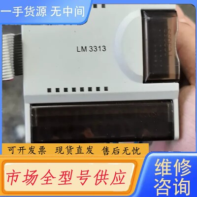 要询价-和利时模块 LM3313 包好，实物拍摄。