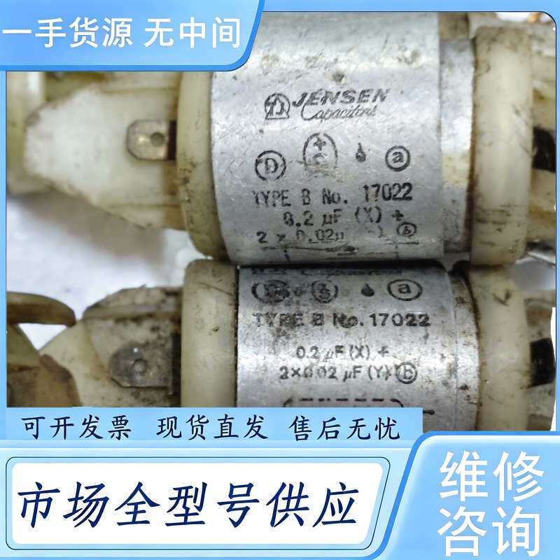 请询价--jensen电容25V 0.2uf